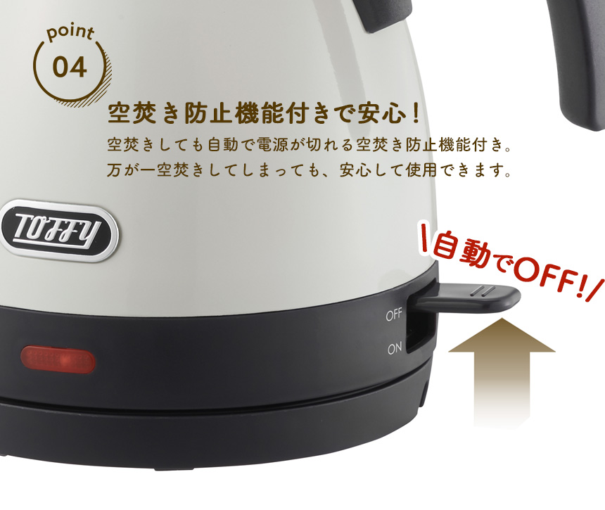 Toffy温度計付き電気ケトル