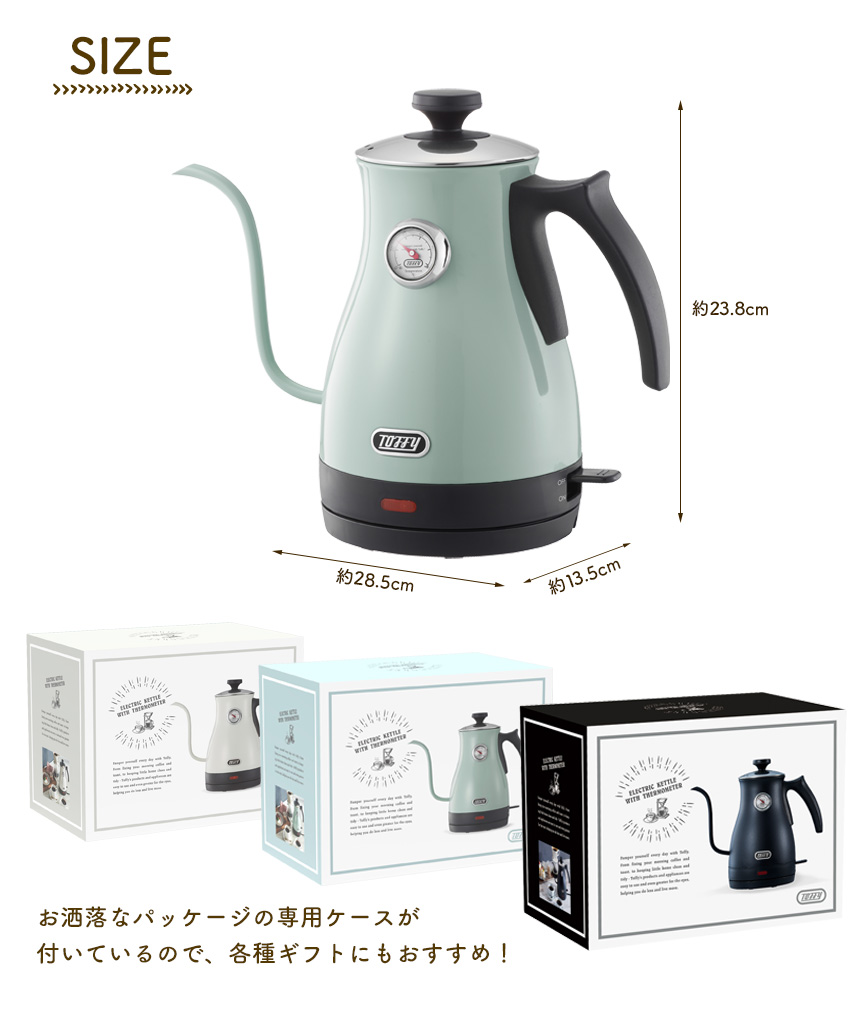 Toffy温度計付き電気ケトル