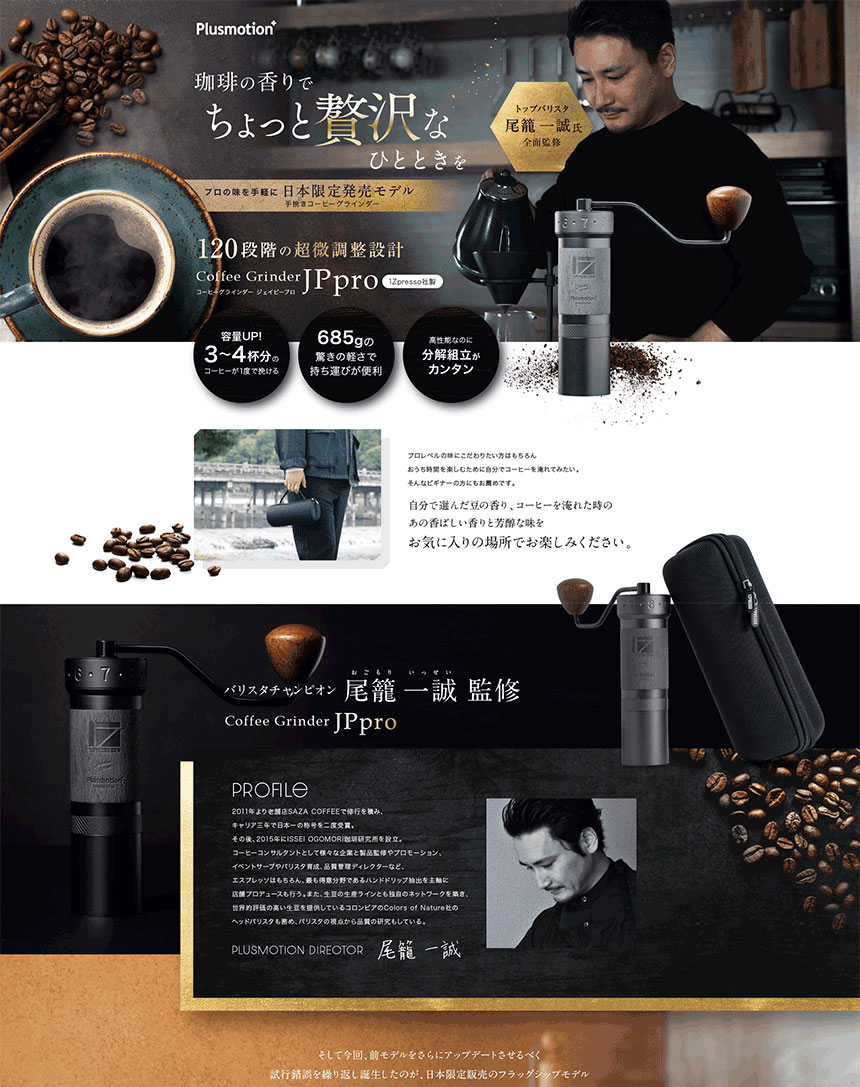 1ZPRESSO コーヒーグラインダー JPPRO