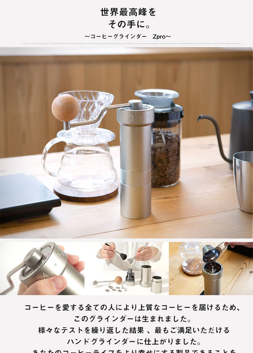 1ZPRESSO コーヒーグラインダー ZPRO　ツールセット