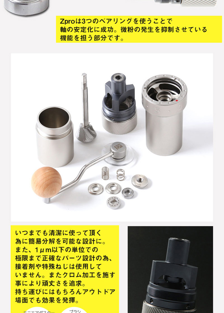 1ZPRESSO コーヒーグラインダー ZPRO　ツールセット