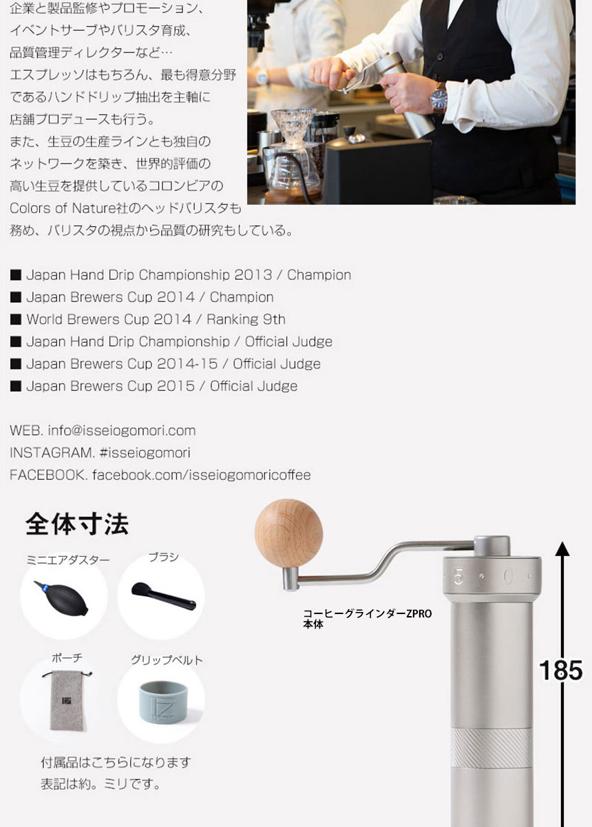 1ZPRESSO コーヒーグラインダー ZPRO　ツールセット
