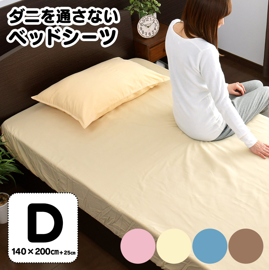 ≪超目玉☆12月≫ ベッドカバー みそぱん様専用 ienomat.com.br