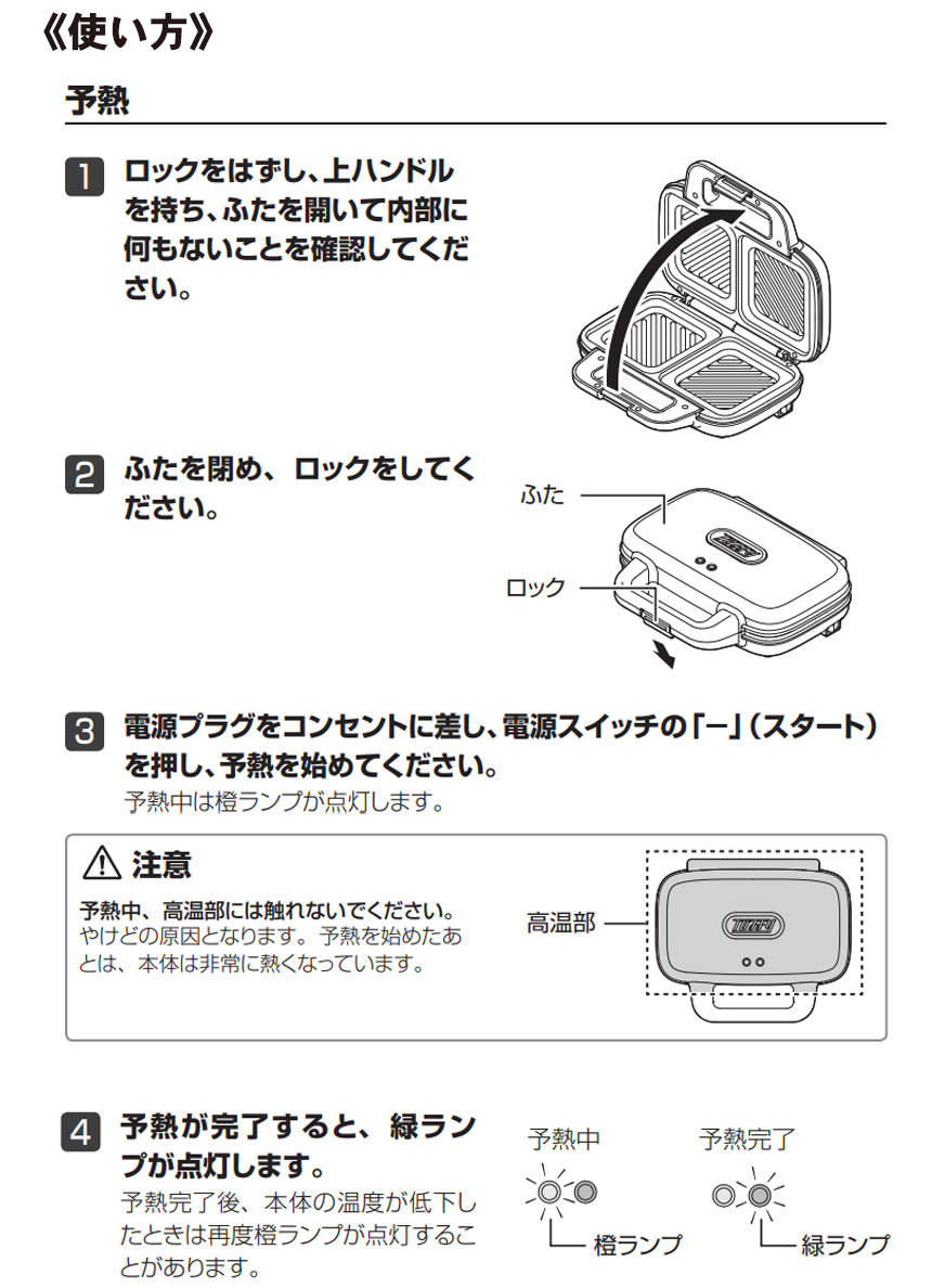 Toffy ホットサンドメーカーK-HS4