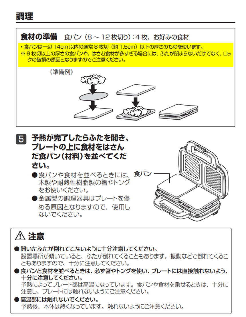 Toffy ホットサンドメーカーK-HS4