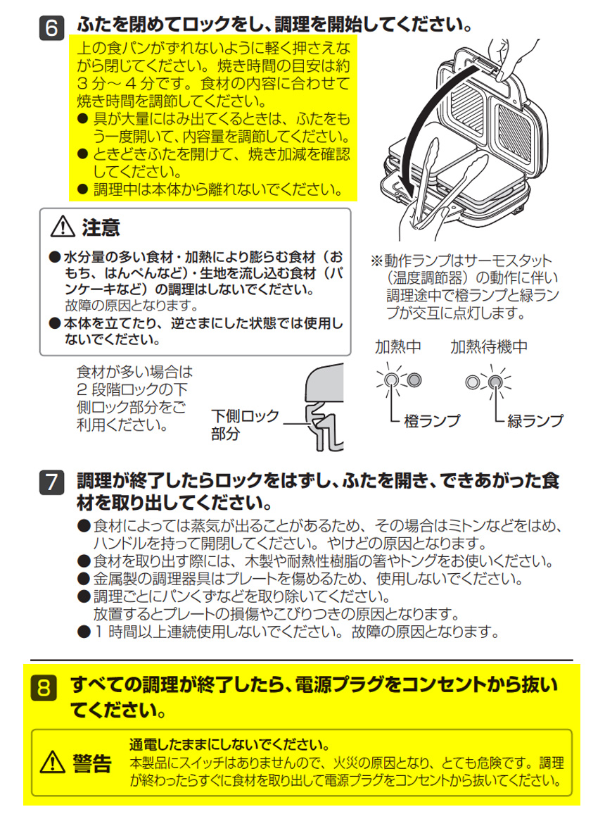 Toffy ホットサンドメーカーK-HS4