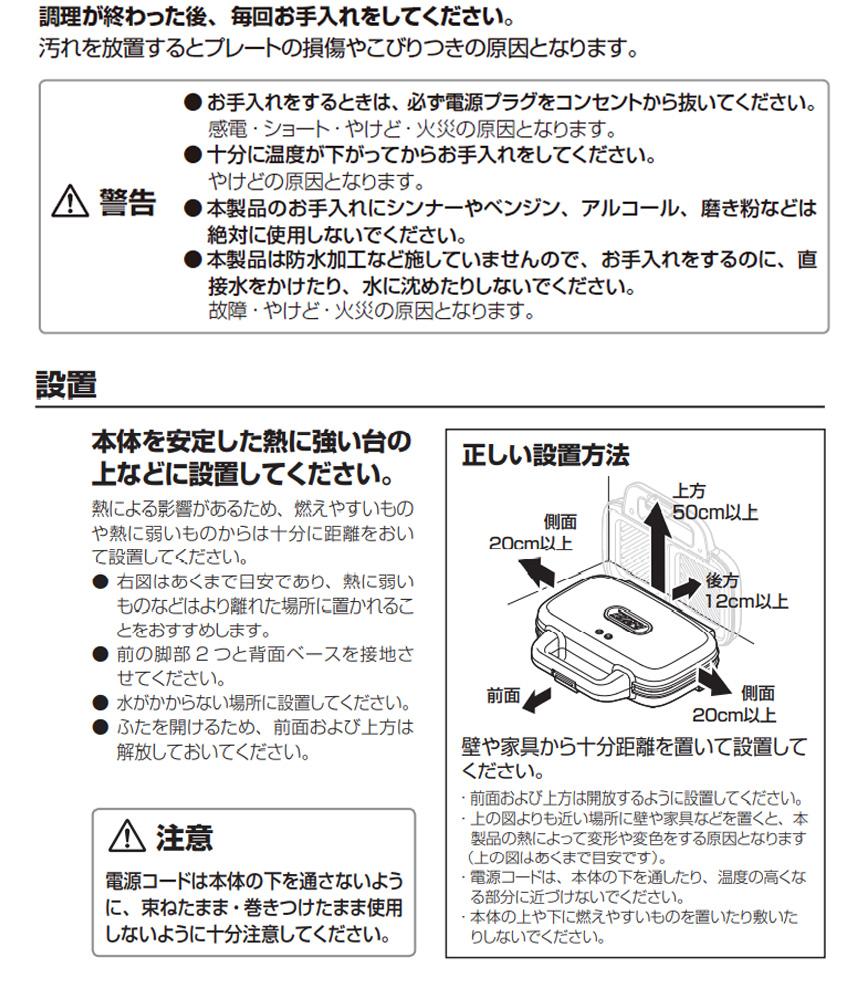 Toffy ホットサンドメーカーK-HS4