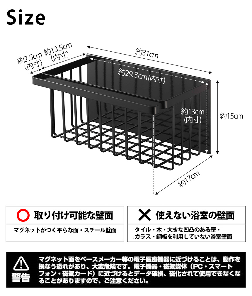 マグネットバスルームバスケット タワー