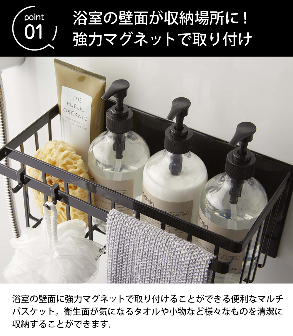 マグネットバスルームバスケット タワー