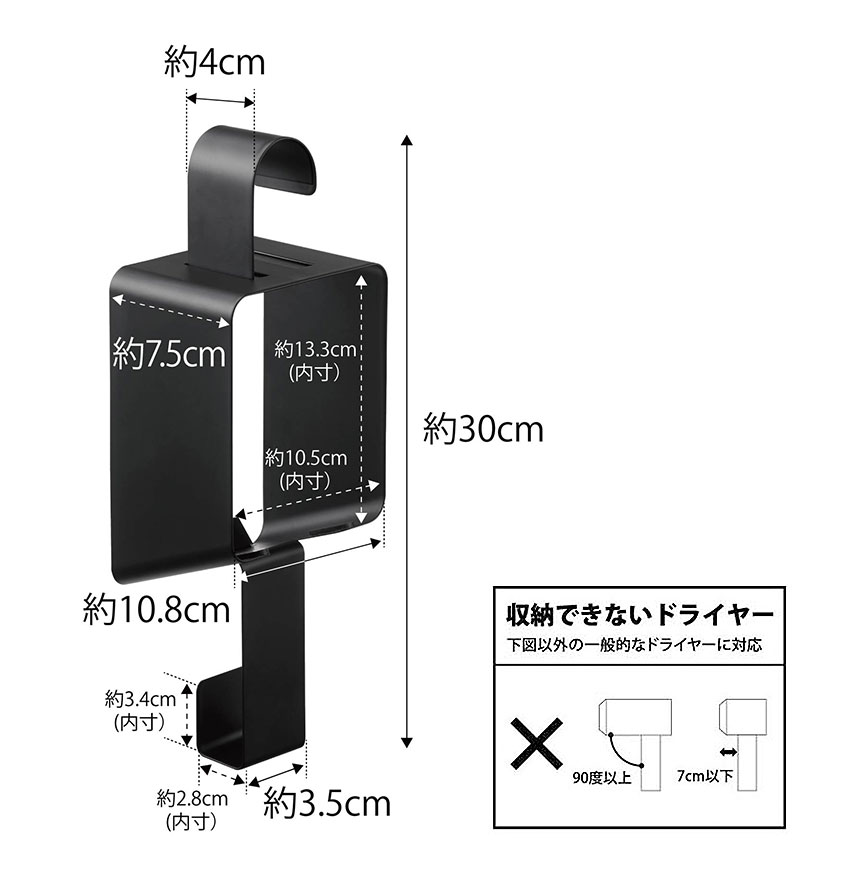 引っ掛けドライヤーホルダー タワー