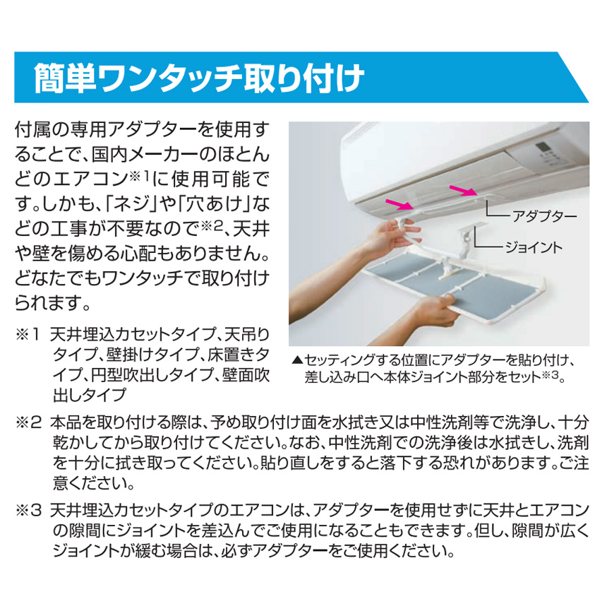 ダイアン・サービス Multi エアコン 風よけカバー 【上下左右に風向き