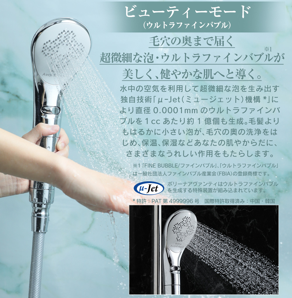 ボリーナ アヴァンティアクア