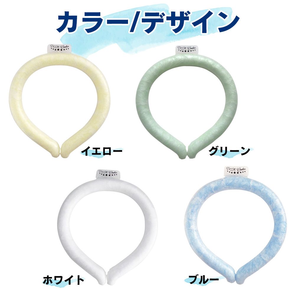 PCMクーラー