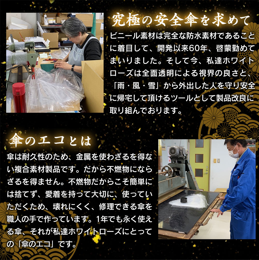 ワンタッチ透明ジャンプ傘 カテールMI7 エムアイセブン