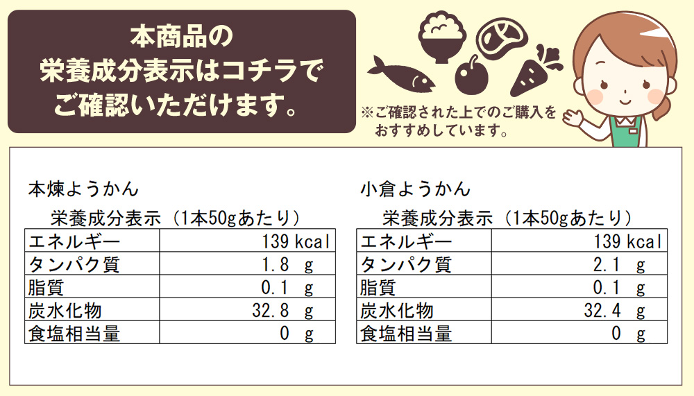 保存用一口羊羹（50g×10本） 3箱セット