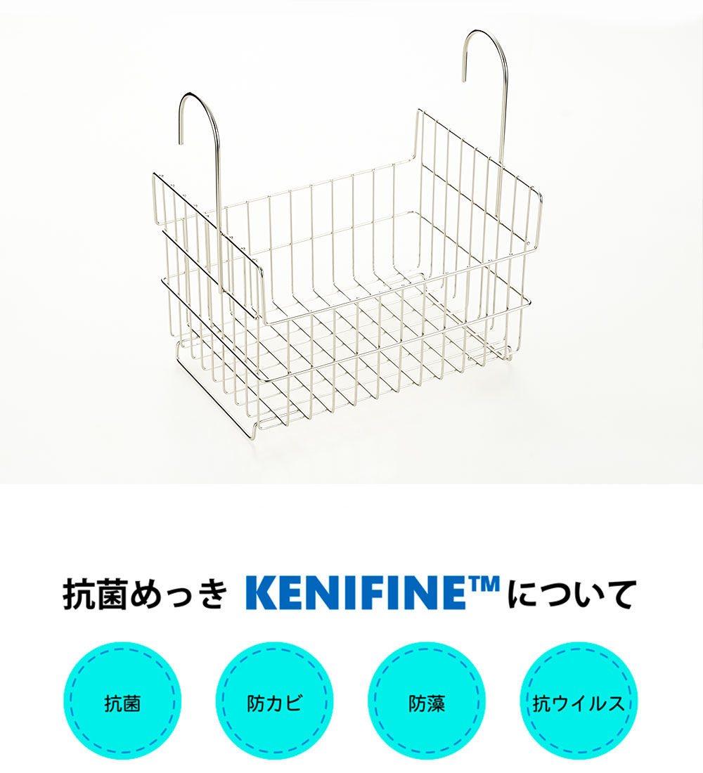 抗菌おもちゃバスケット ステンレス