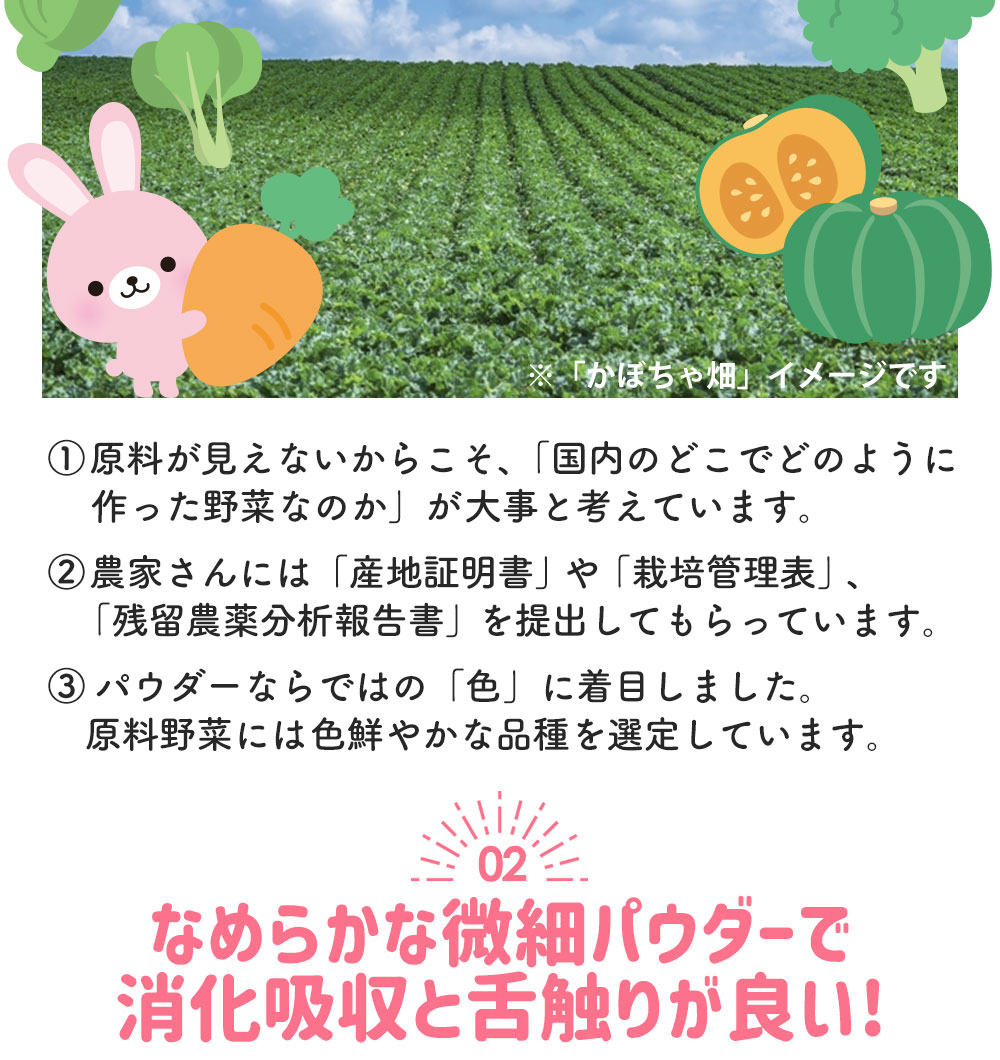 野菜パウダー