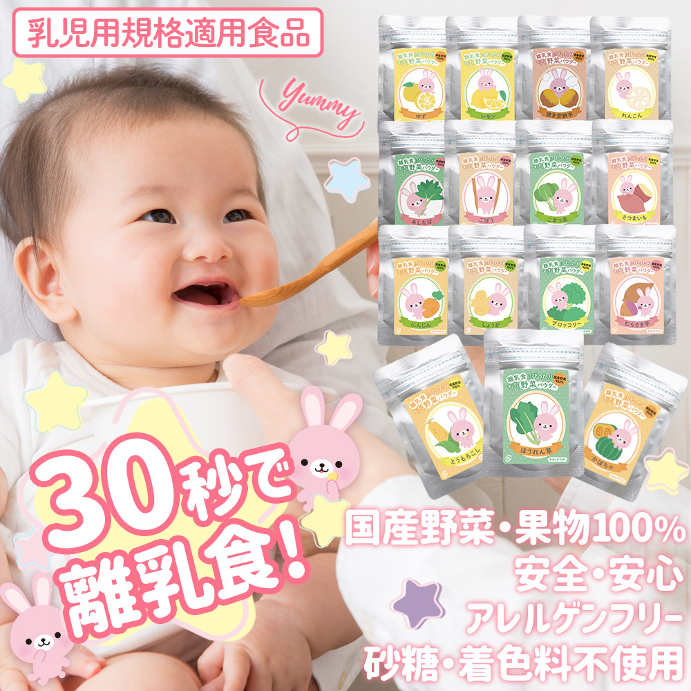 すくすく野菜パウダー【チャレンジセット】