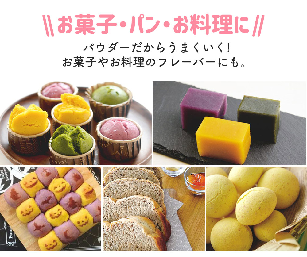 すくすく野菜パウダー【チャレンジセット】