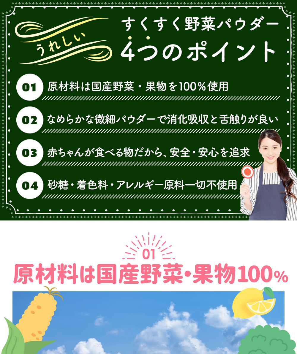 すくすく野菜パウダー【チャレンジセット】