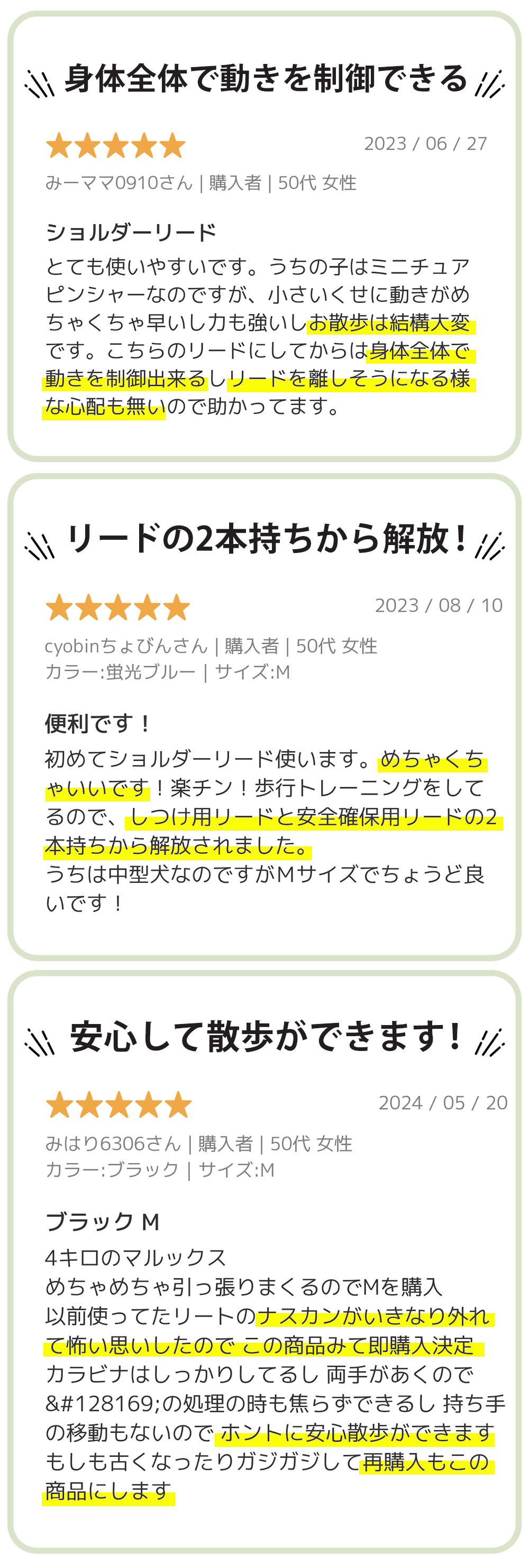 ショルダーリード