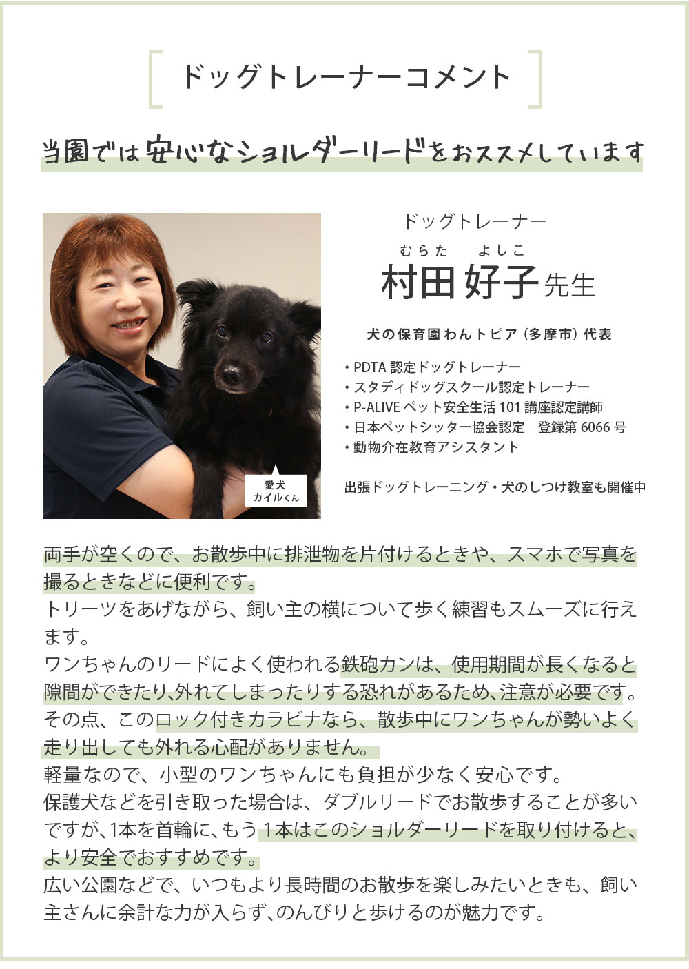 ショルダーリード