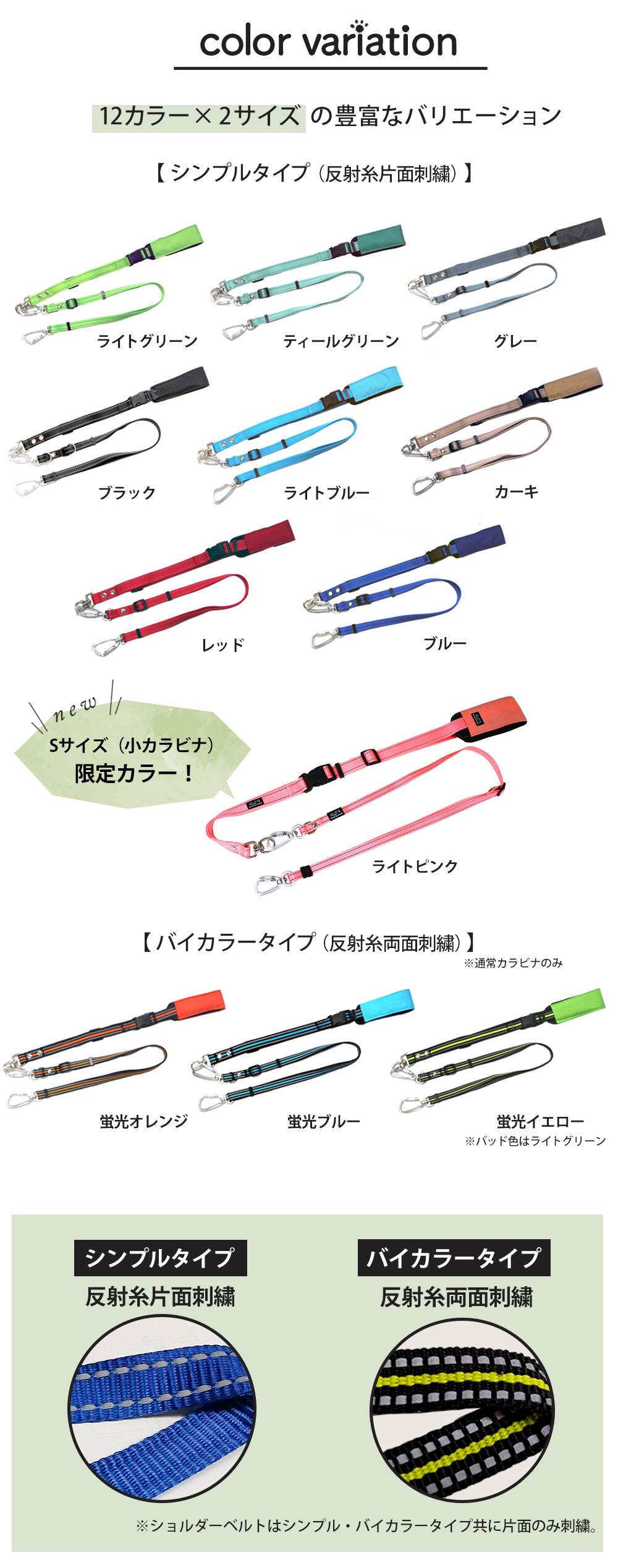 ショルダーリード