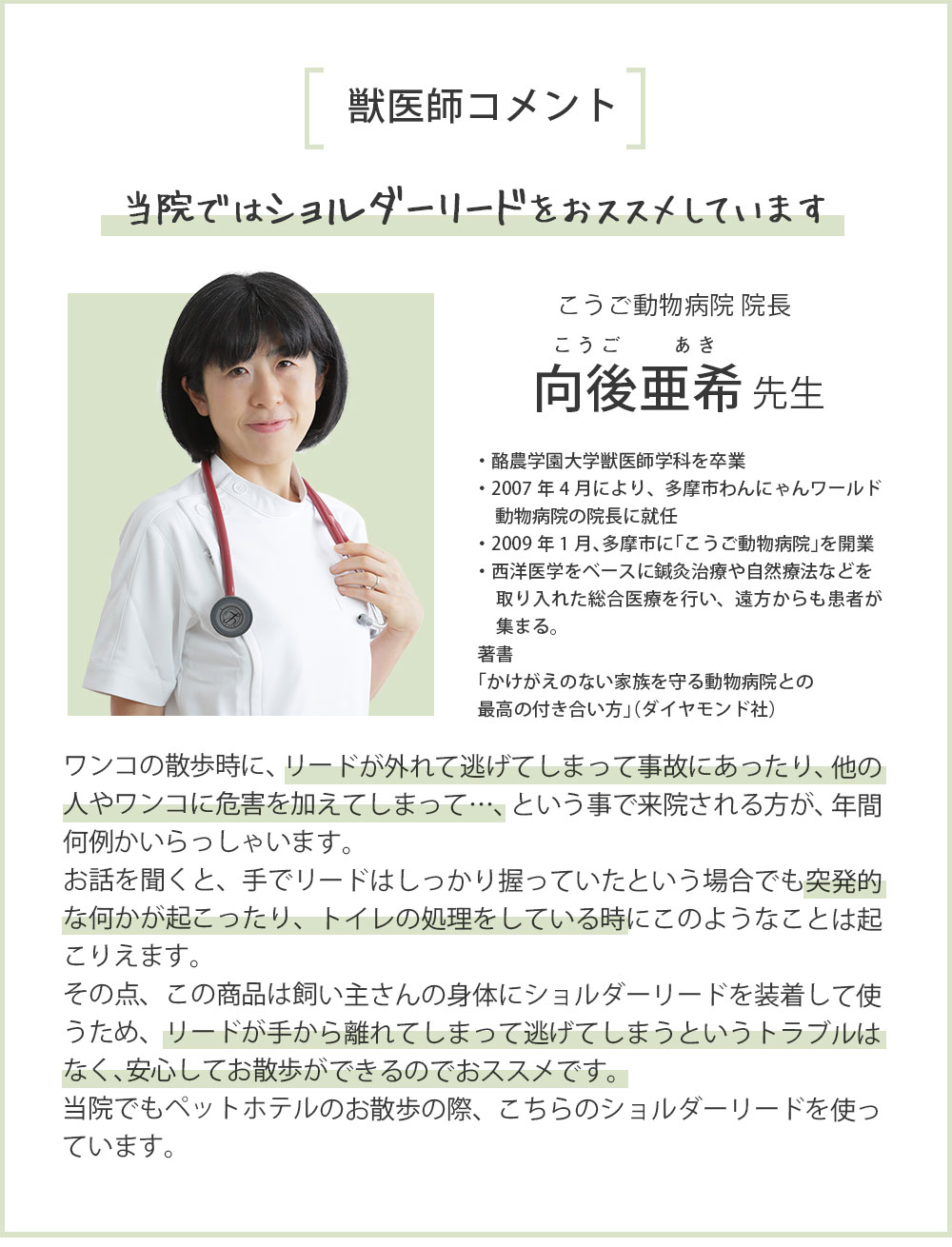 ショルダーリード