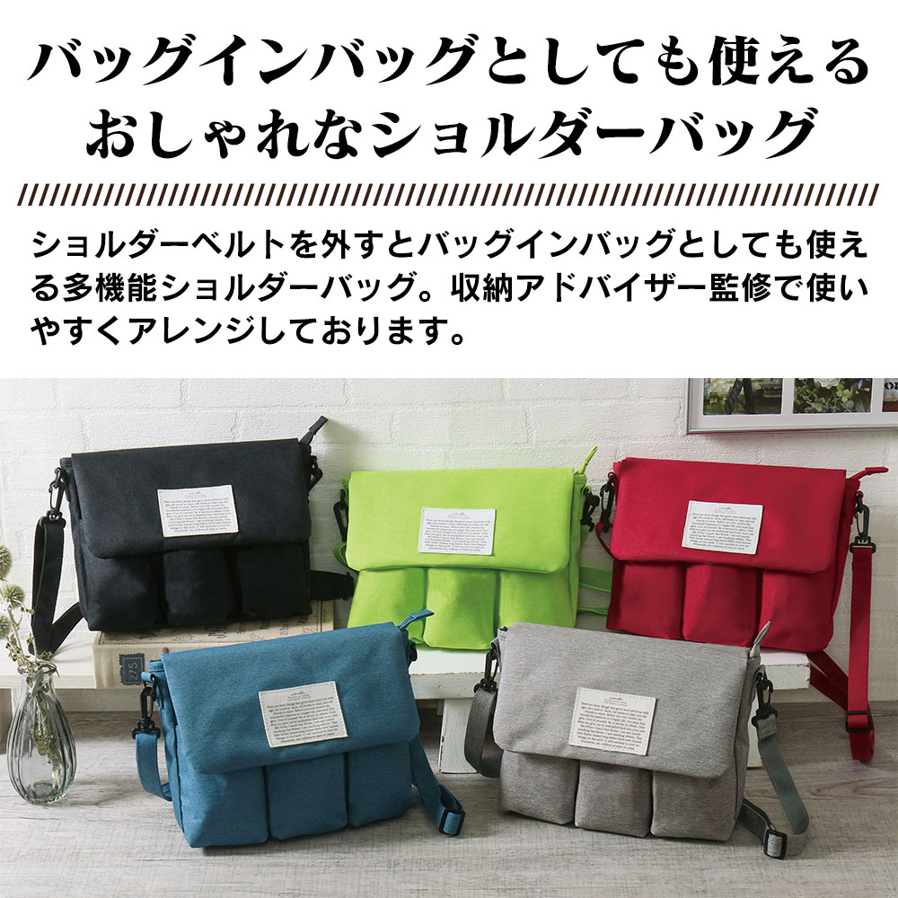 旅行時のセカンドバックやBAGインBAGとして◎ショルダーポーチ 楽天市場】バッグインバッグ になる!多収納 ショルダーポーチ