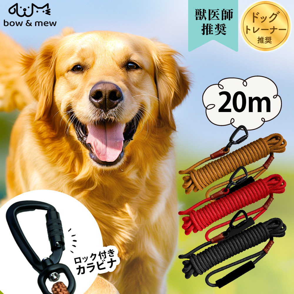 ☆ 絡みにくい 丈夫な ロングリード 安全性が高い しつけ m ブラック 419 Amazon | 絡みにくい 丈夫な ロングリード 安全性が高い しつけ用