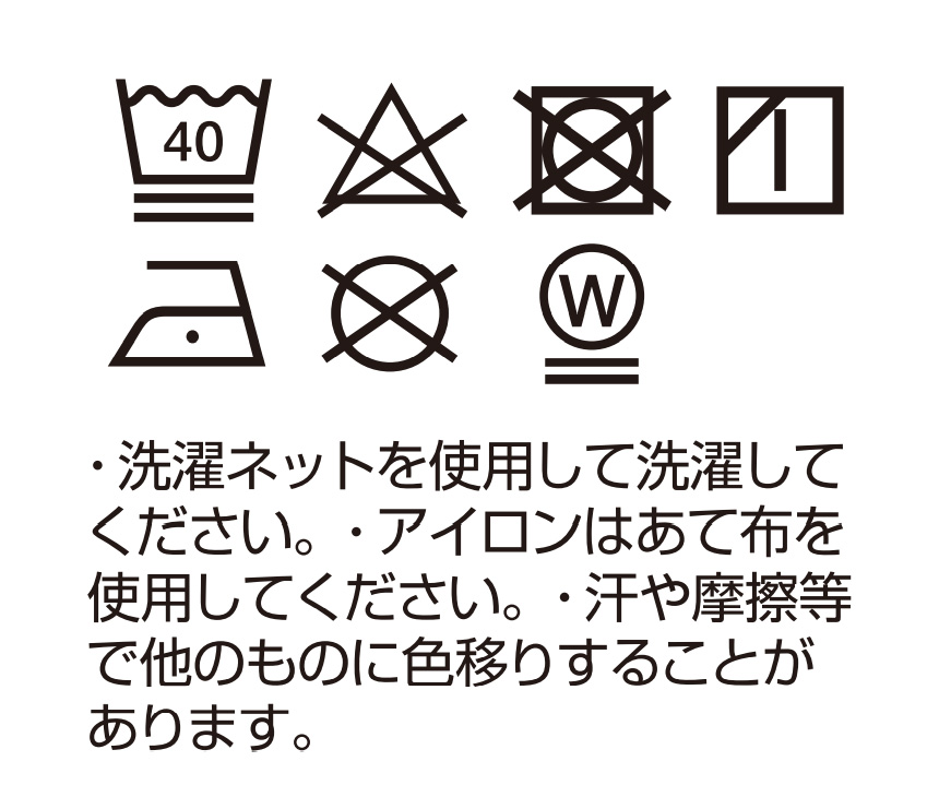 寒がりさんの冬ぽか巻きスカート