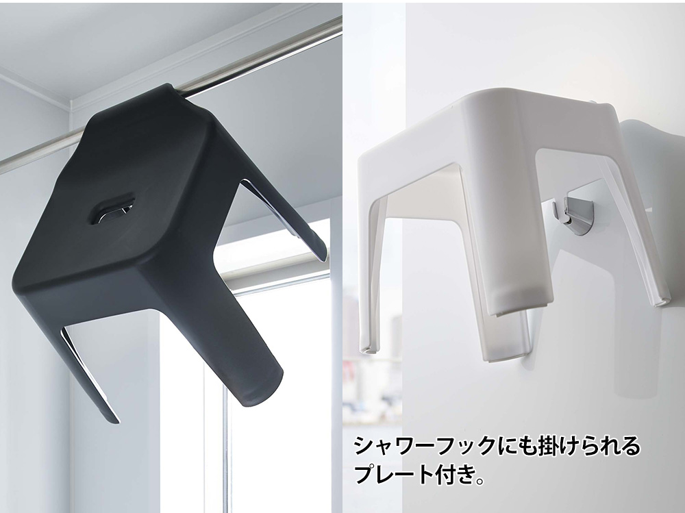 引っ掛け風呂イス タワー SH30