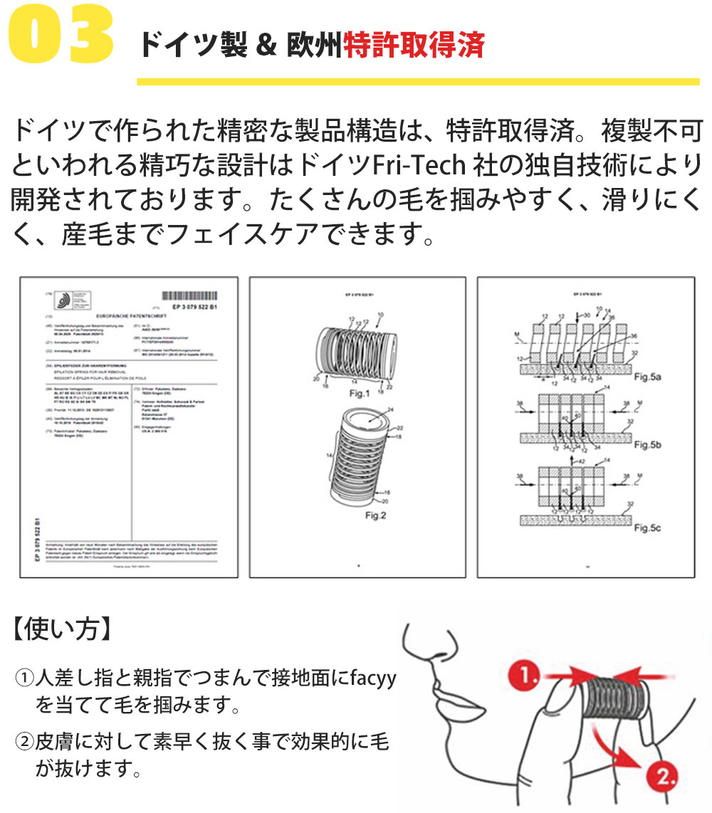 バネ毛抜き facyyフェイシー ダブル