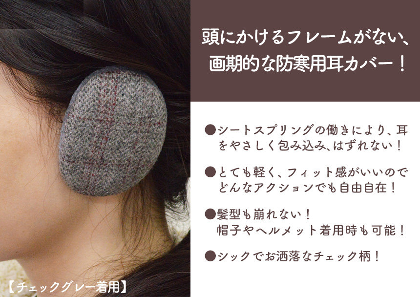 EARLUX イヤーラックス パターン