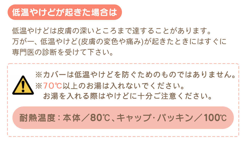 すみっコぐらし やわらかECO湯たんぽ