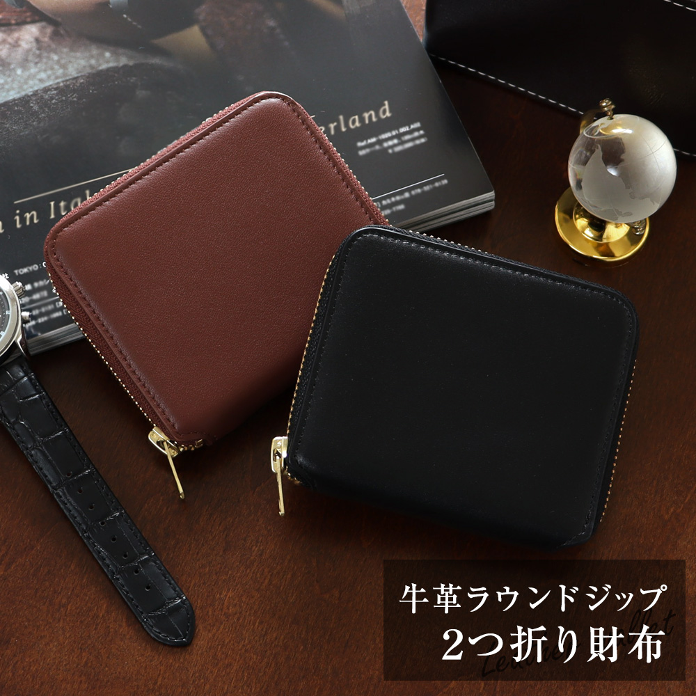 牛革ラウンドジップ2つ折り財布