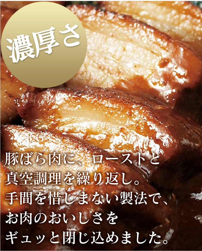 【直送】豚肉の味噌煮込み2本セット