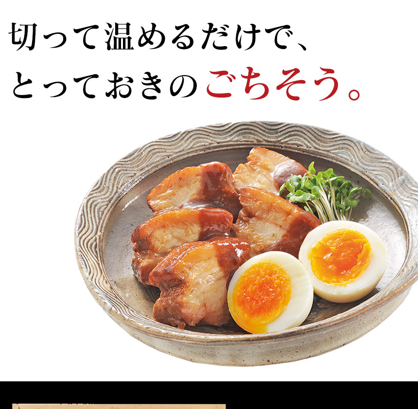 【直送】豚肉の味噌煮込み2本セット