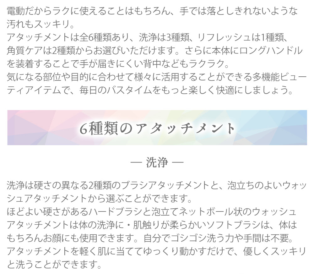 モンデールビューティ スピンケア