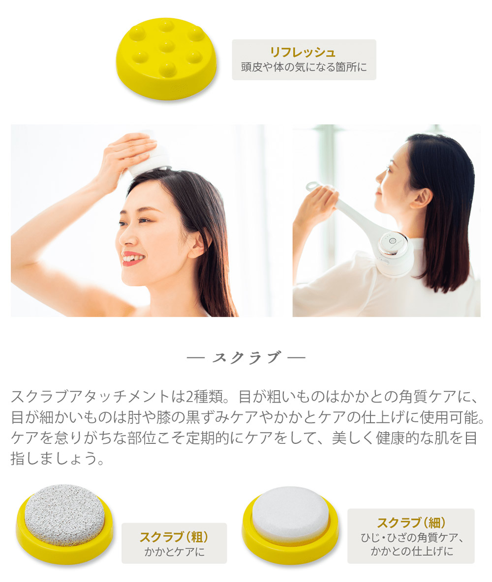 モンデールビューティ スピンケア