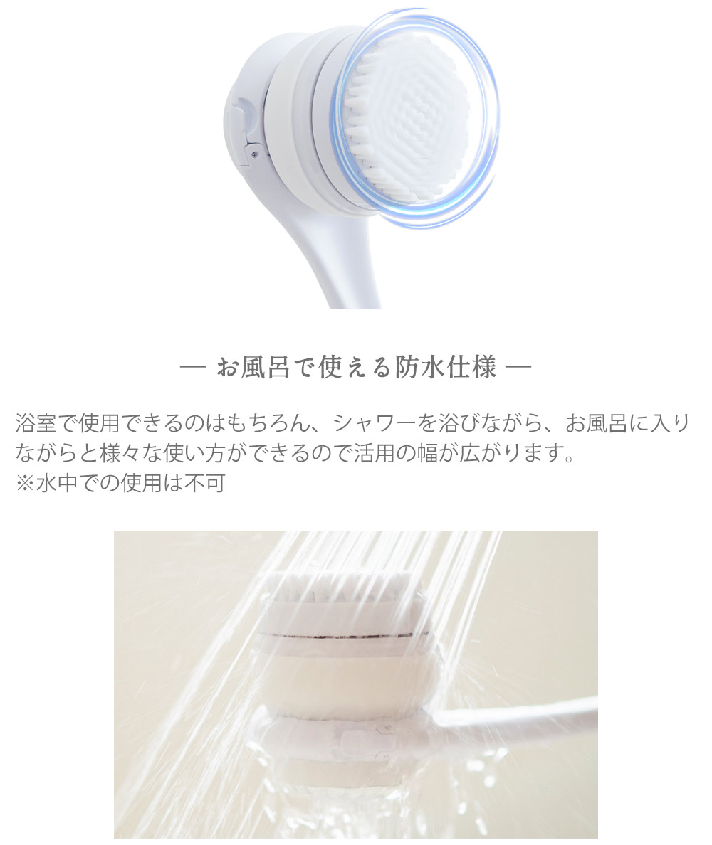 モンデールビューティ スピンケア