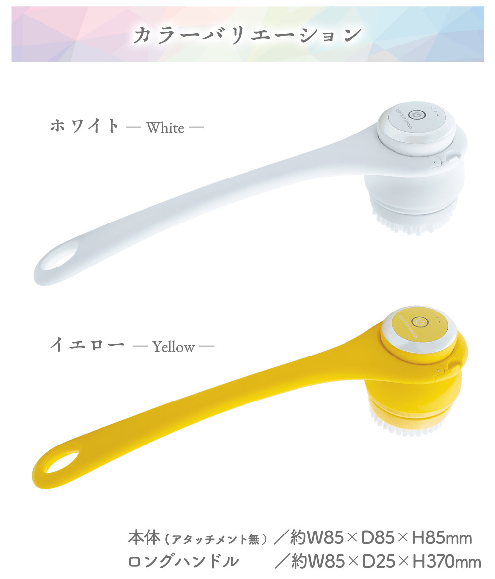 モンデールビューティ スピンケア