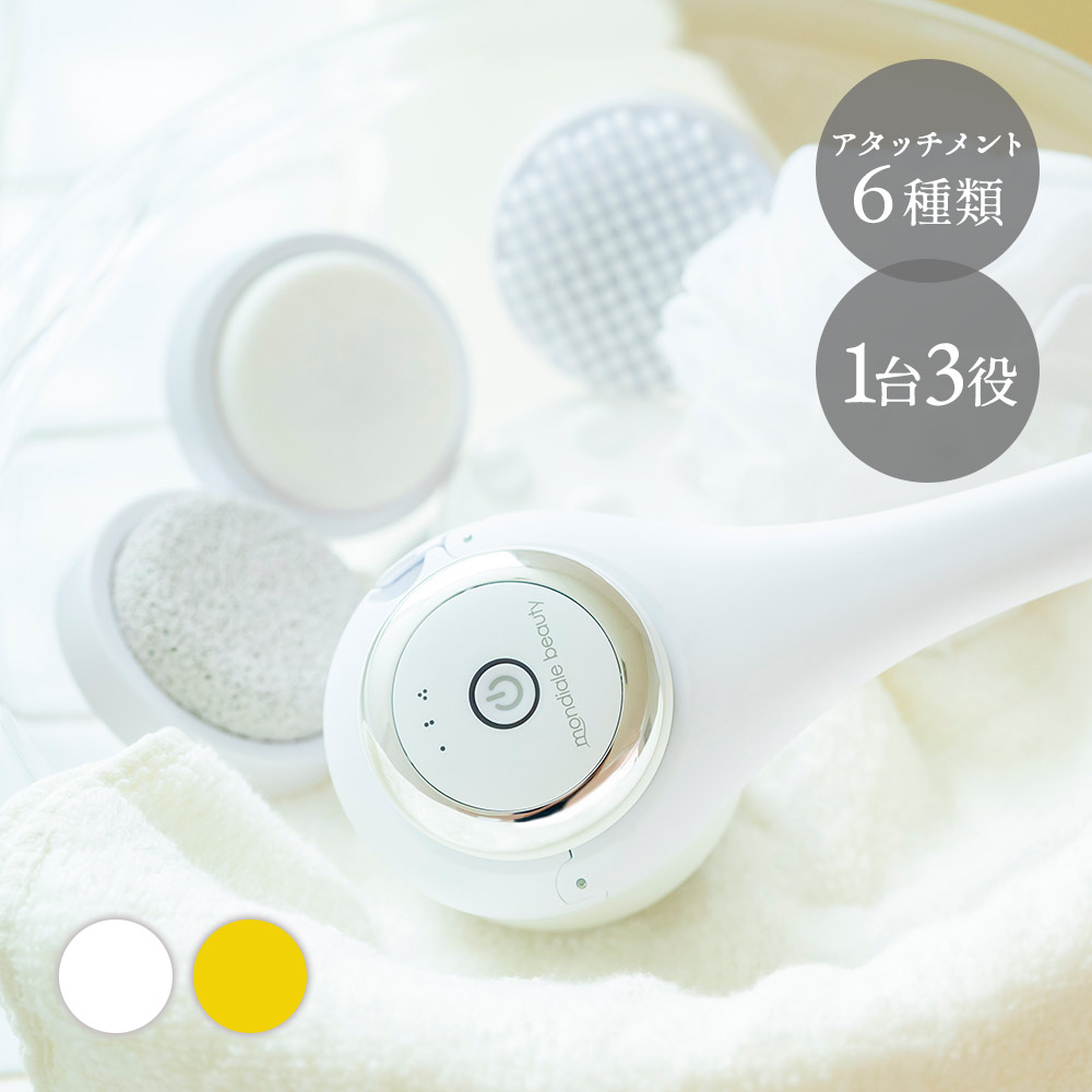 モンデールビューティ スピンケア