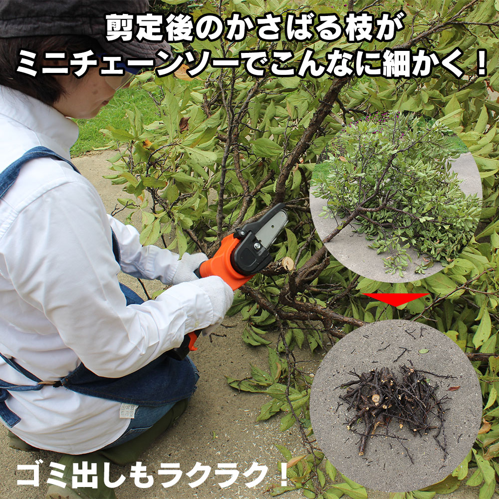YARD FORCE 高枝切り電動チェーンソー 軽量 女性用 充電式