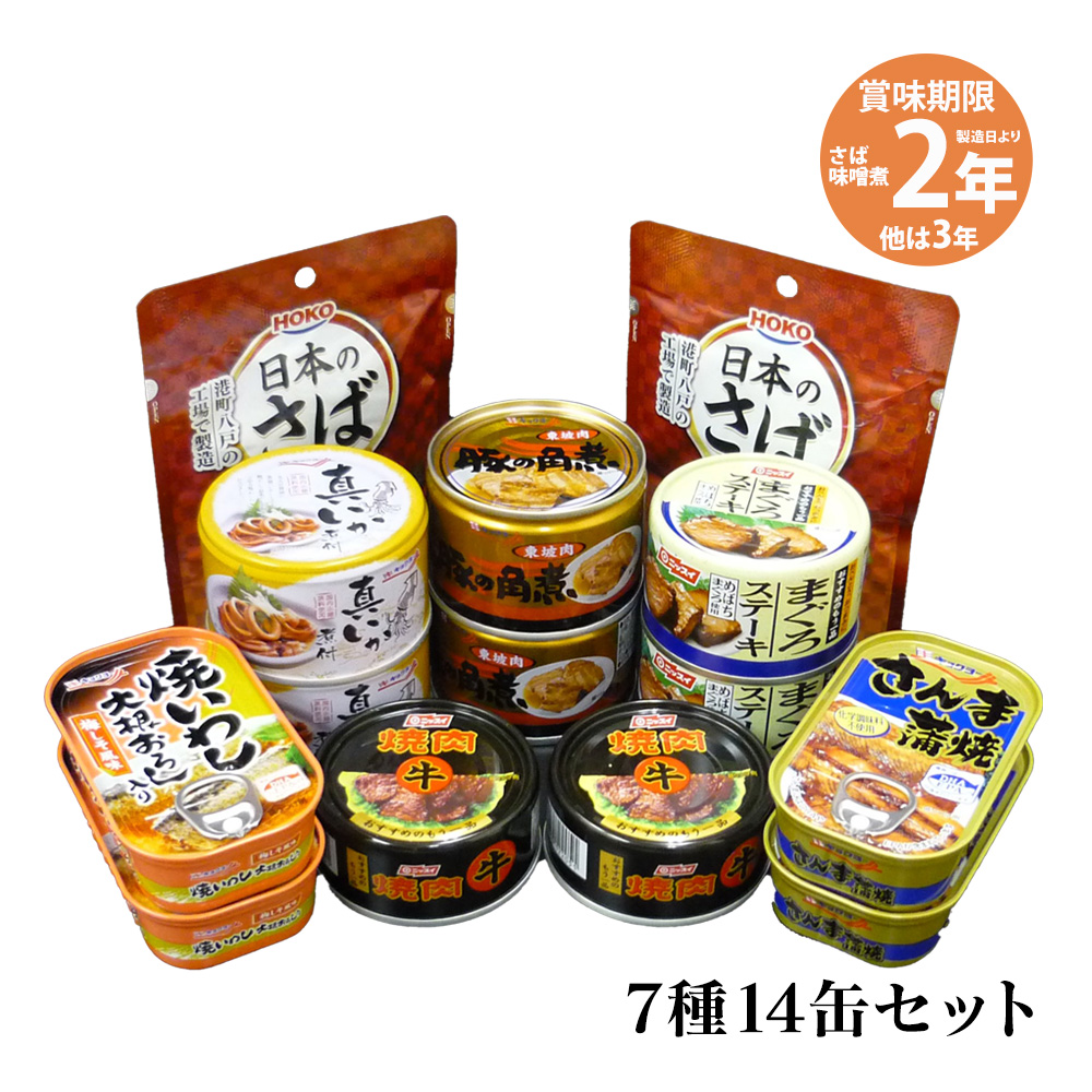 おかずの一品 ≪7種×各2缶≫ 14缶セット 缶飯 おかず缶詰缶詰