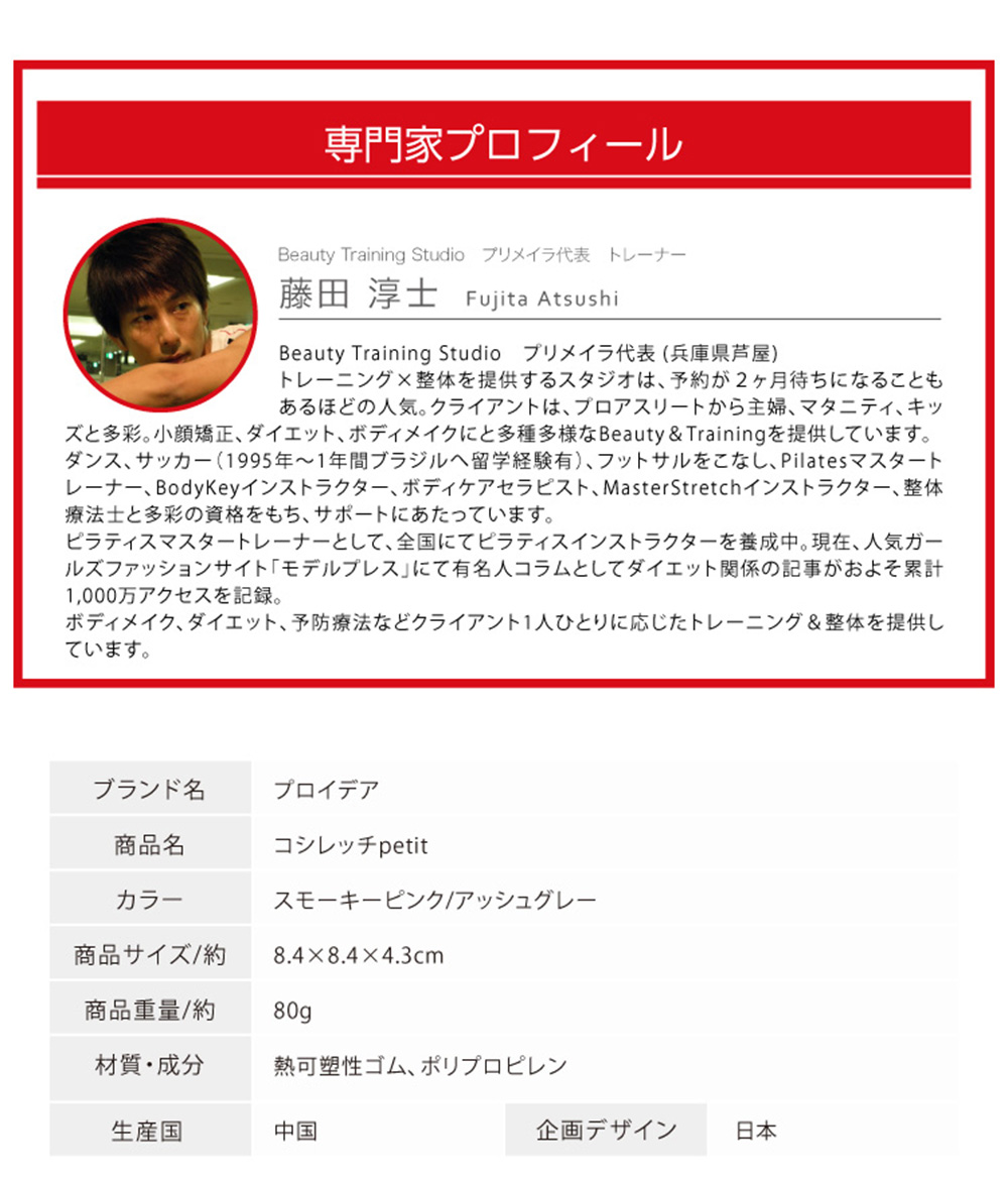 コシレッチpetit プチ
