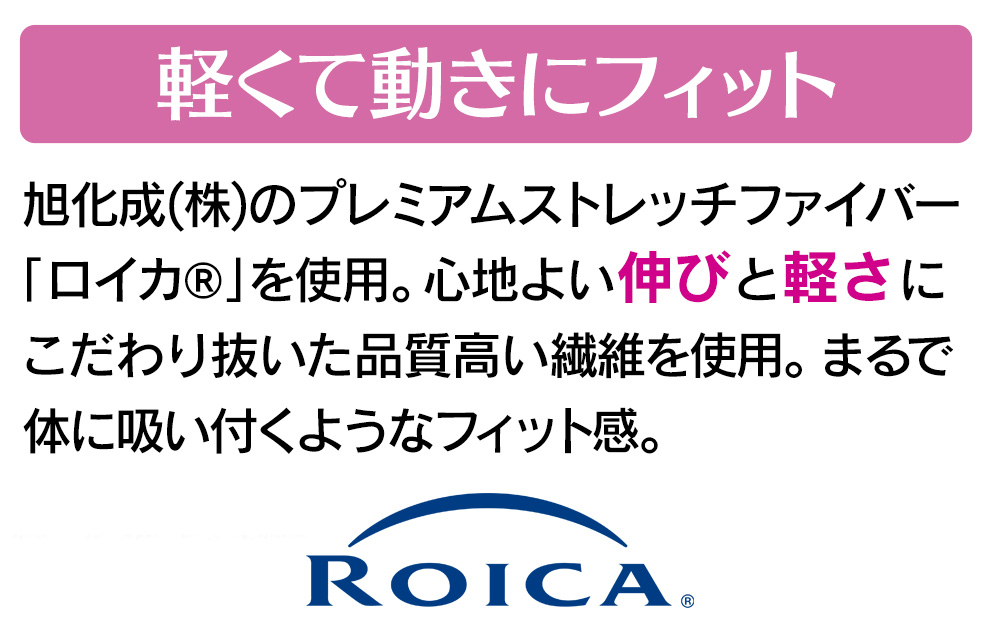 お医者さんのサポートスパッツピタ肌