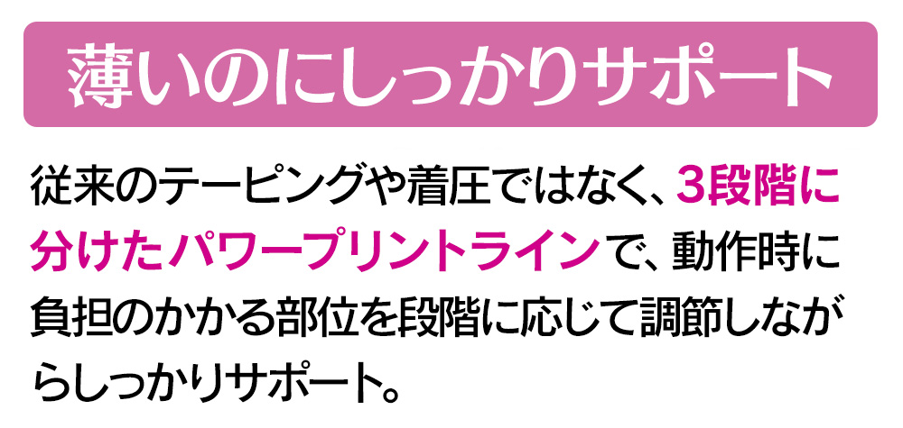 お医者さんのサポートスパッツピタ肌