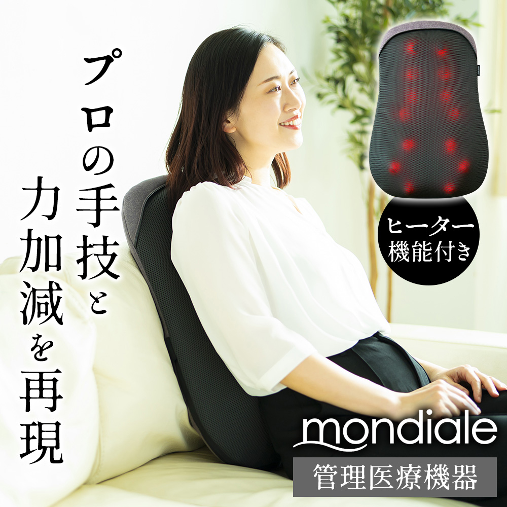 10%還元】 マッサージ器 モンデール 3D マッサージボード MB2