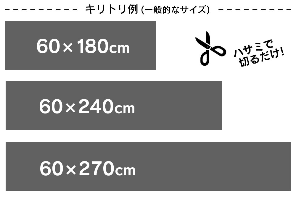 撥水吸着ロールマット［60cm×5m］